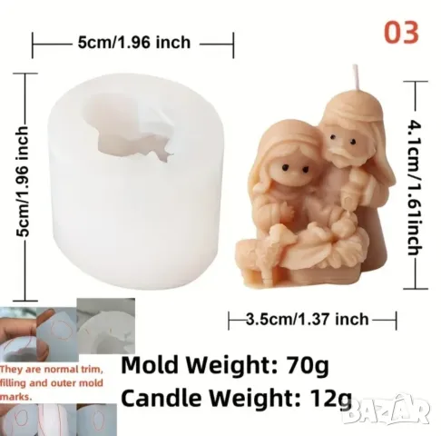 Комплект 5 молдове Рождество Христово , снимка 4 - Форми - 50238386