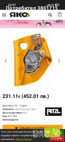 Професионална Алпийска Екипировка , снимка 2 - Екипировка - 53663110