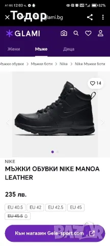 Nike Manoa later 44 номер 28 см , снимка 10 - Маратонки - 47911621