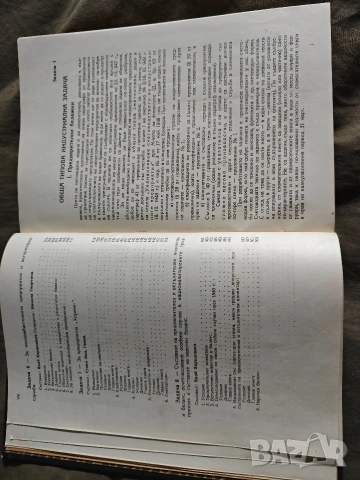 В помощ на счетоводителя - сборник от решени задачи по счетово, снимка 3 - Специализирана литература - 53839062