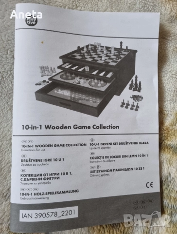 комплект дървена настолна игра 10 в 1 на Playtive, снимка 2 - Образователни игри - 52508466