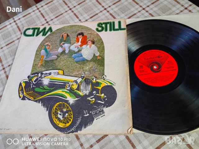 БГ Грамофонни плочи - 10 броя за 25лв, снимка 3 - Грамофонни плочи - 52078836