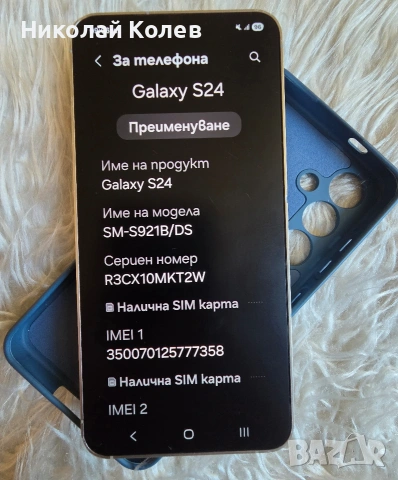 Galaxy S24/5G/8/256GB 
