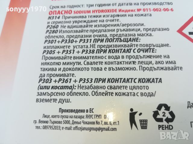 ТУБА ЗА ГОРИВО-1БР 15ЛВ КАТО НОВА 1806240721, снимка 13 - Аксесоари и консумативи - 46253809