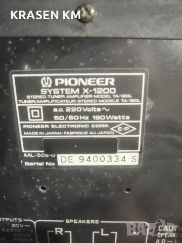 pioneer x 1200., снимка 6 - Ресийвъри, усилватели, смесителни пултове - 46342528