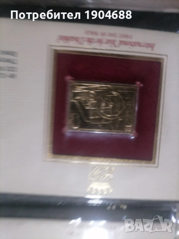 Антики , снимка 11 - Филателия - 53088836