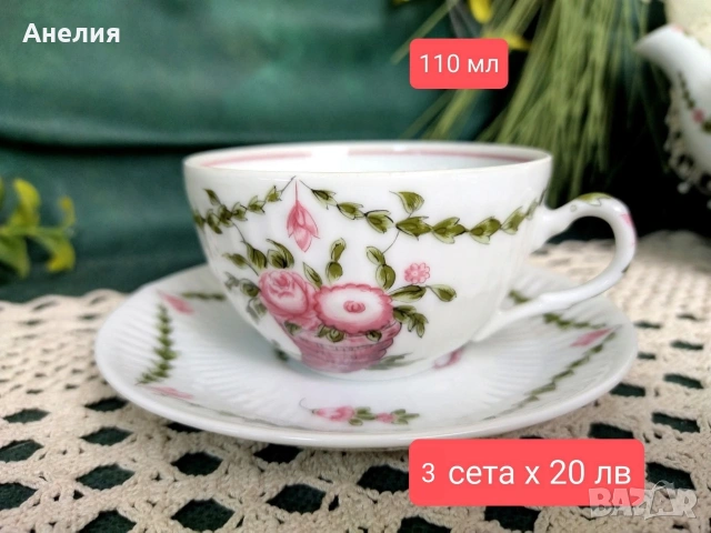 Рогът на изобилието фин костен порцелан , снимка 5 - Чаши - 53039734