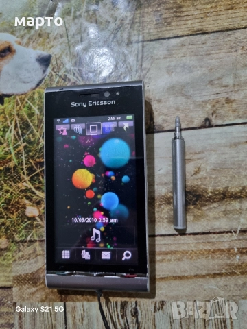 Sony Ericsson Satio - Sony Ericsson U1