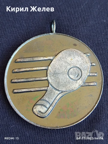 Спортен медал Тенис на маса ЦС на БСФС за КОЛЕКЦИЯ ДЕКОРАЦИЯ 41438, снимка 5 - Други ценни предмети - 50951666