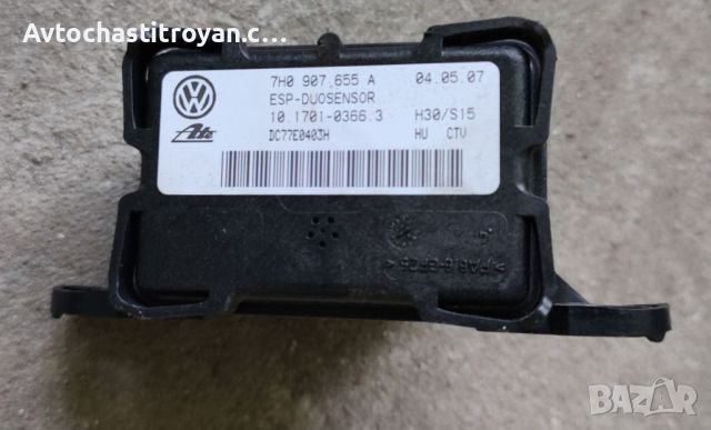 Сензор ESP VW touran - 7H0 907 655 A, снимка 1 - Части - 46387504