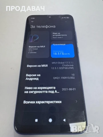 REDMI NOTE 7 64 GB, снимка 3 - Xiaomi - 51288488