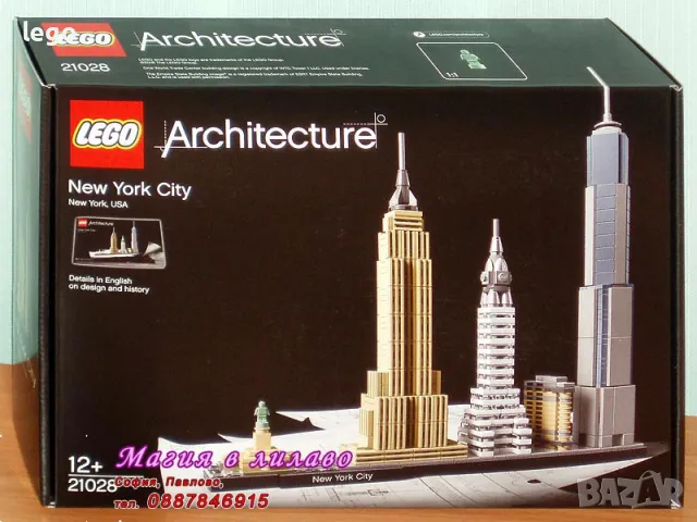 Продавам лего LEGO Architecture 21028 - Ню Йорк, снимка 1 - Образователни игри - 48019640