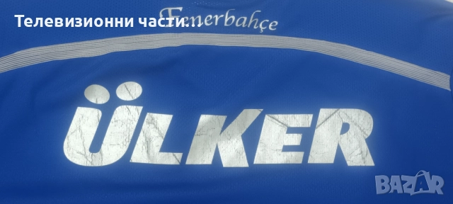 Футболна тениска на Fenerbahce Фенербахче трети екип от сезон 2014/2015 Adidas H78979 размер M, снимка 11 - Спортни дрехи, екипи - 51641743