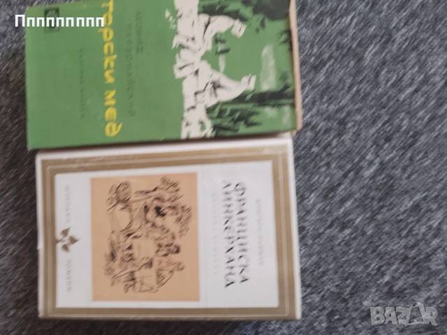 Книги различни 