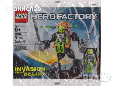 LEGO 40116 Invasion from Below, снимка 2 - Конструктори - 52232635