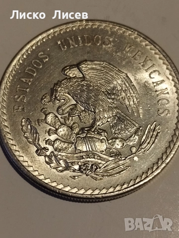 Мексико 5 песос 1948г., снимка 8 - Нумизматика и бонистика - 54057399