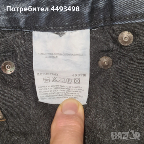 Тотална разпродажба-Унисекс Дънки-PHILIPP PLEIN-от 350лв на 250лв., снимка 11 - Дънки - 53477695