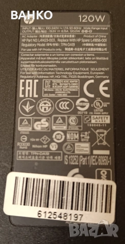 HP захранващ адаптор 120W за лаптоп, снимка 2 - Части за лаптопи - 53281001
