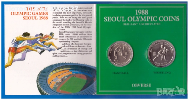 СЕТ 1000 и 2000 ВОН 1988 ГОДИНА /виж описанието, снимка 4 - Нумизматика и бонистика - 51770139