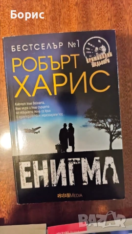 Книги, снимка 5 - Художествена литература - 53649516