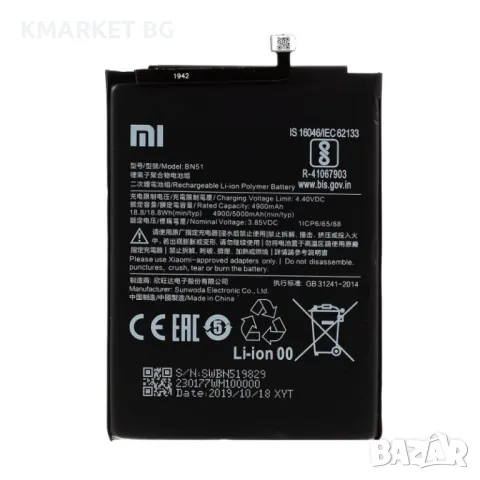 Xiaomi BN51 Оригинална Батерия за Xiaomi Redmi 8A/Redmi 8, снимка 1 - Оригинални батерии - 46862378