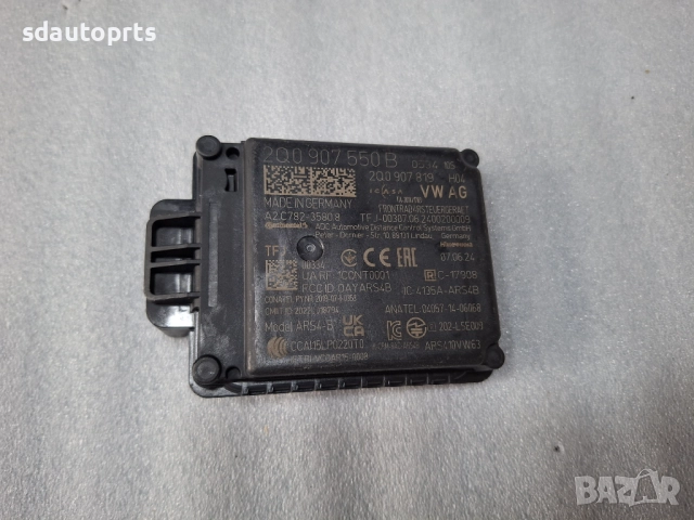 2Q0907550B Нов Радар Сензор  VW Audi Seat Skoda 2Q0907550A