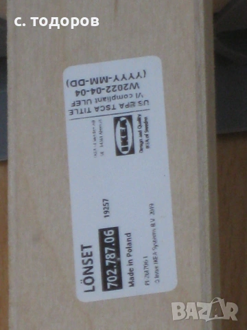 Спалня на Икеа SONGESAND 153/207, снимка 9 - Спални и легла - 53684066