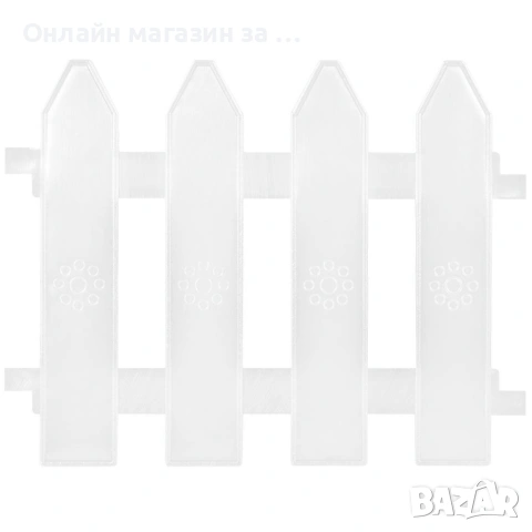 Декоративна ограда за цветя и тревни площи 20x15 cm, комплект 10бр, Бял 351004-BI, снимка 8 - Огради и мрежи - 53232320