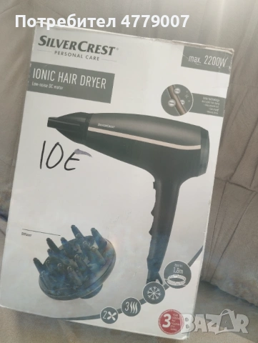 Сешоар silvercrest 2200w