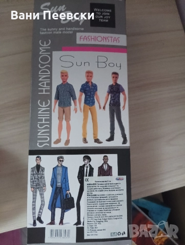 Кукла кен Sun boy, снимка 2 - Кукли - 52431981