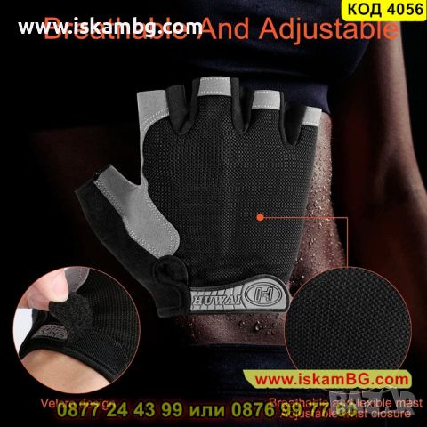 Еластични ръкавици без пръсти за колоездене и други видове спорт - КОД 4056, снимка 11 - Спортна екипировка - 45494690