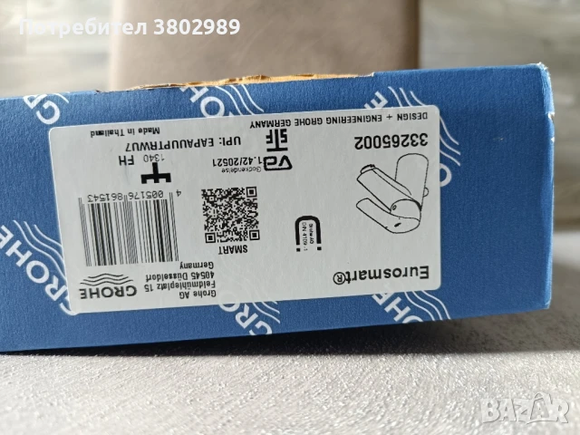 Смесител за мивка., снимка 2 - ВИК - 51073566