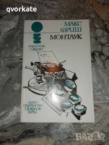 Тартюф-Жан Батист Молиер, снимка 4 - Художествена литература - 17818541