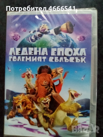 Продавам филми с български субтитри цена 10 лева, снимка 14 - DVD филми - 52814711