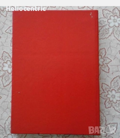 Славата на България - Борис Чолпанов, снимка 3 - Художествена литература - 51721872