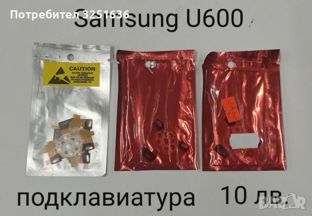 Подклавиатура за Samsung E350, E900, D840, E250, G900, D520, D800, D820, D900, B3310, снимка 12 - Резервни части за телефони - 50232361