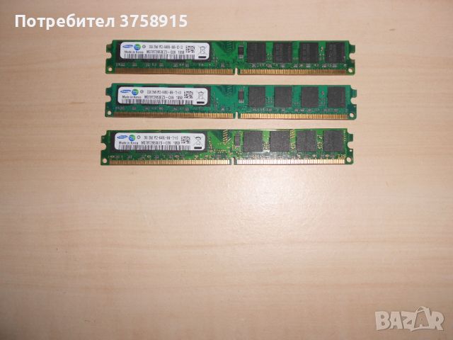 706.Ram DDR2 800 MHz,PC2-6400,2Gb.Samsung. НОВ. Кит 3 Броя, снимка 1 - RAM памет - 46206208