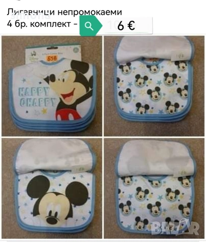 Дрехи за момченце , снимка 2 - Комплекти за бебе - 53735434