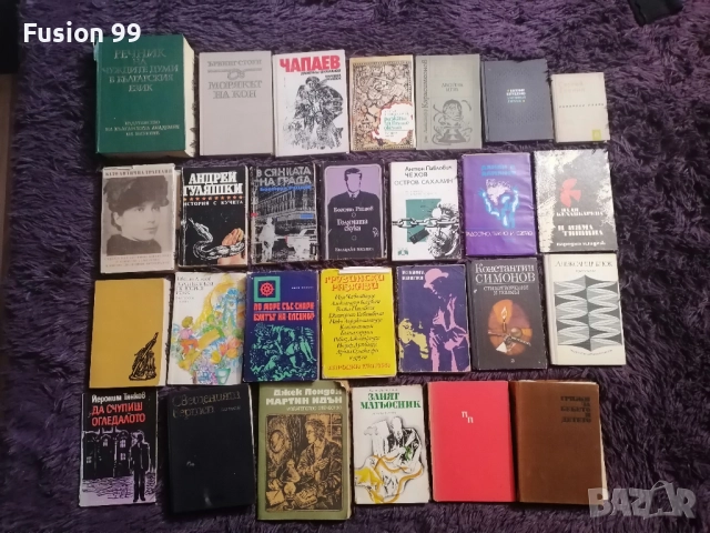 Продавам книги-Българска/Руска класика, автори, издания и прчат/, снимка 4 - Художествена литература - 52453053