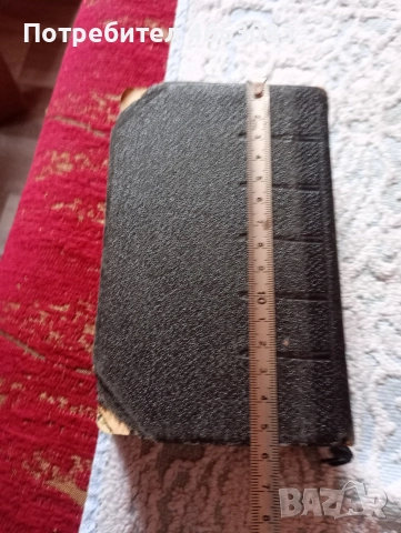 СТАРА БИБЛИЯ 