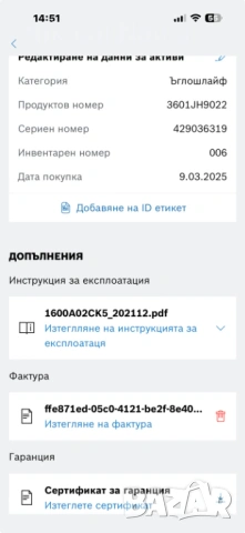 Bosch GWS 180- LI 120 € 234.70 лв. / 120 €, снимка 8 - Ъглошлайфи - 54163951