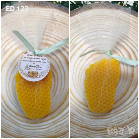 Подаръци за гости пчелен восък , снимка 6 - Други - 53978227