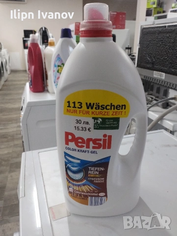 немски омекотител*, снимка 4 - Други стоки за дома - 53247898