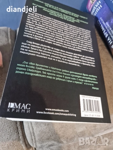 книги-различна тематика, снимка 4 - Художествена литература - 52739918