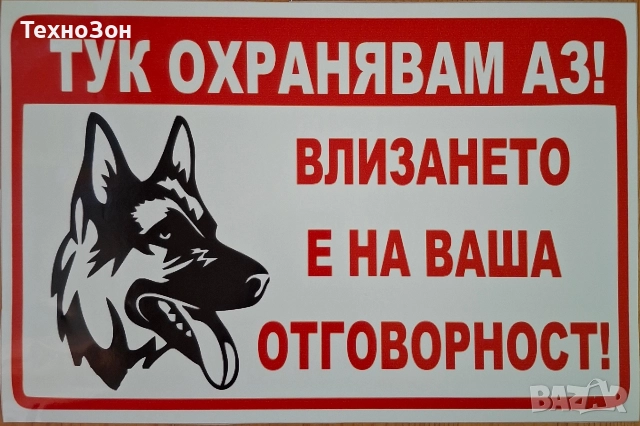 Изработка на всякакви табели и стикери, снимка 2 - Декорация за дома - 52905770