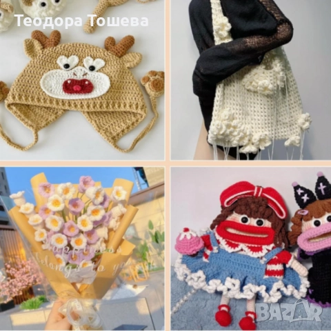 Комплект за плетене 