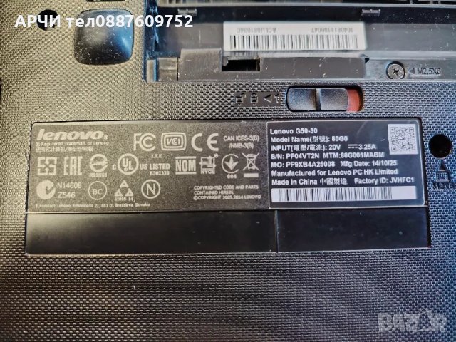Laptop Lenovo G50-30 80G0 HDD Segate 1TB BarraCuda памет Samsung 4GB 2015 год за части, снимка 4 - Лаптопи за дома - 50078607