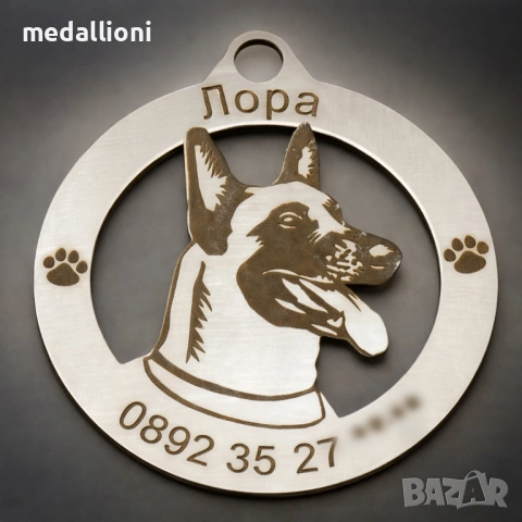 Персонализиран медальон за куче с гравиране – име и телефон (за всички породи), снимка 2 - Други стоки за животни - 53192949