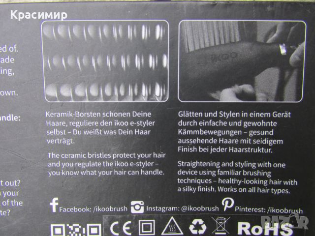 Четка за изправяне на коса ikoo E - Styler - Beluga Black, снимка 14 - Преси за коса - 45608723