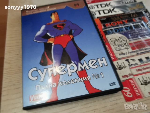 СУПЕРМЕН 1 ДВД 1003260834LCHERY1, снимка 4 - DVD филми - 53776619
